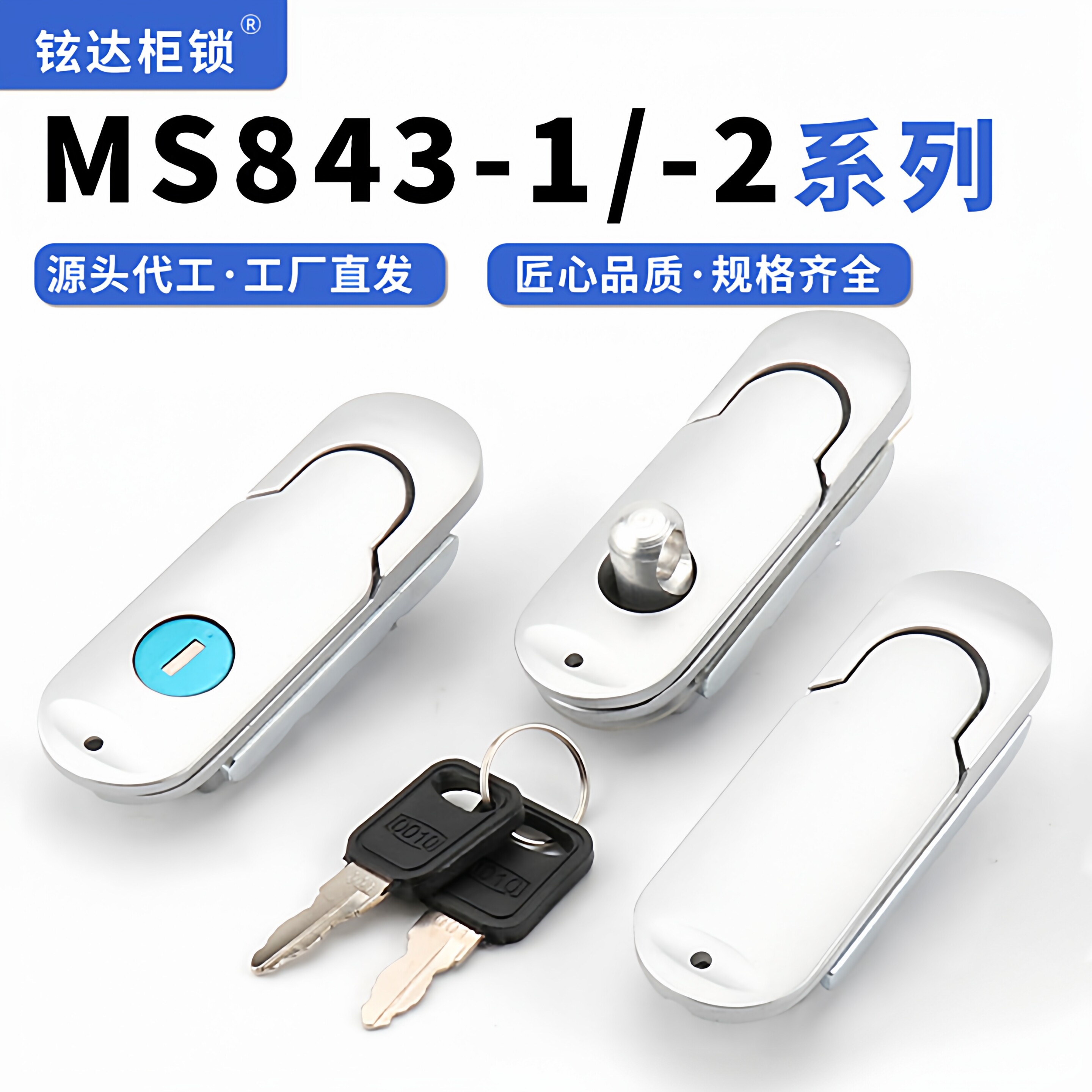 MS843-1-2配电箱开关柜网络机柜平面锁工业设备机械柜门锁带挂鼻