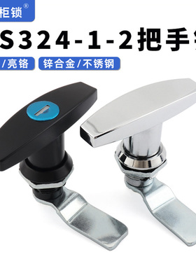 MS324-1T型把手锁机柜门转舌锁XAR21机械环保设备配电门执手锁