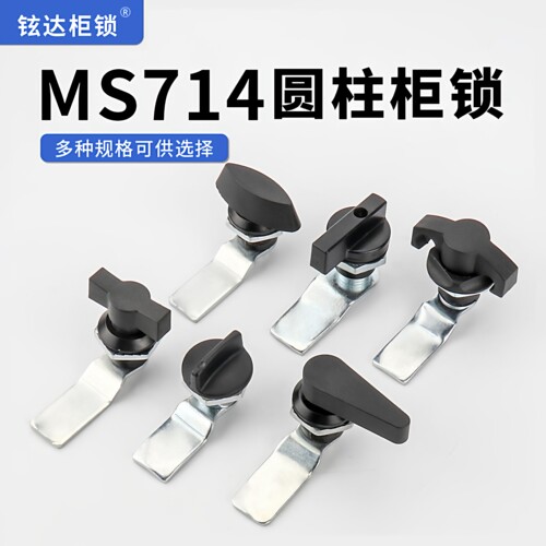 铉达MS714转舌锁厂家直销