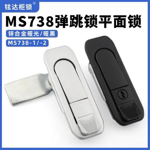 MS738-2配电箱锁电柜箱
