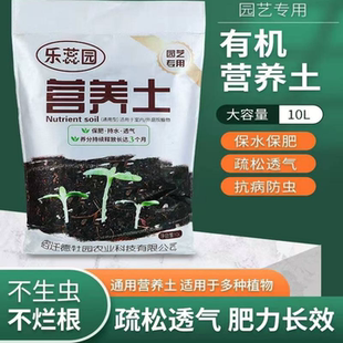 自制配方有机营养土椰砖羊粪有机肥浓缩营养液花多多2号1号土种植