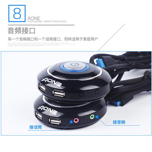 网吧电脑桌面开关家用机箱电源键外置开机按钮双USB+开机+带音频