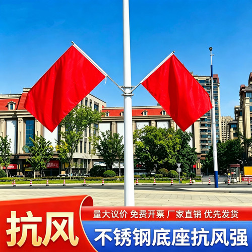 灯杆旗帜工字型斜插式壁挂红旗户外路灯杆红旗V型电杆道旗架定制
