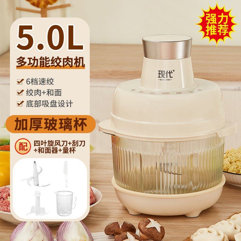 现代绞肉机大容量家用和面机多功能碎肉机料理一体机智能破壁机,厨房电器,宝宝辅食机/料理机/食物搅拌器,淘宝优惠券,粉丝福利购,淘宝优惠卷