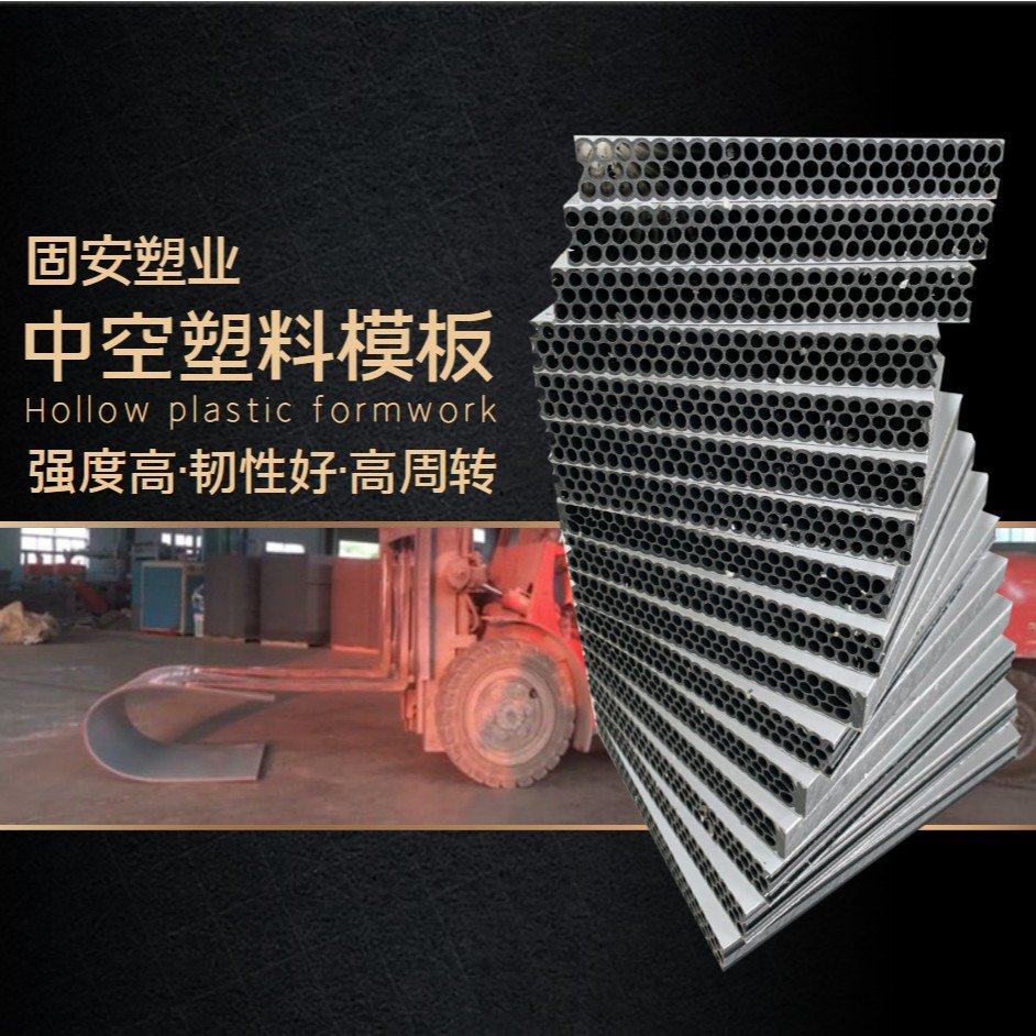 塑料建筑模板周转50次清水模板pp中空塑料模板15mm模板厂,基础建材,集成板,淘宝优惠券,粉丝福利购,淘宝优惠卷