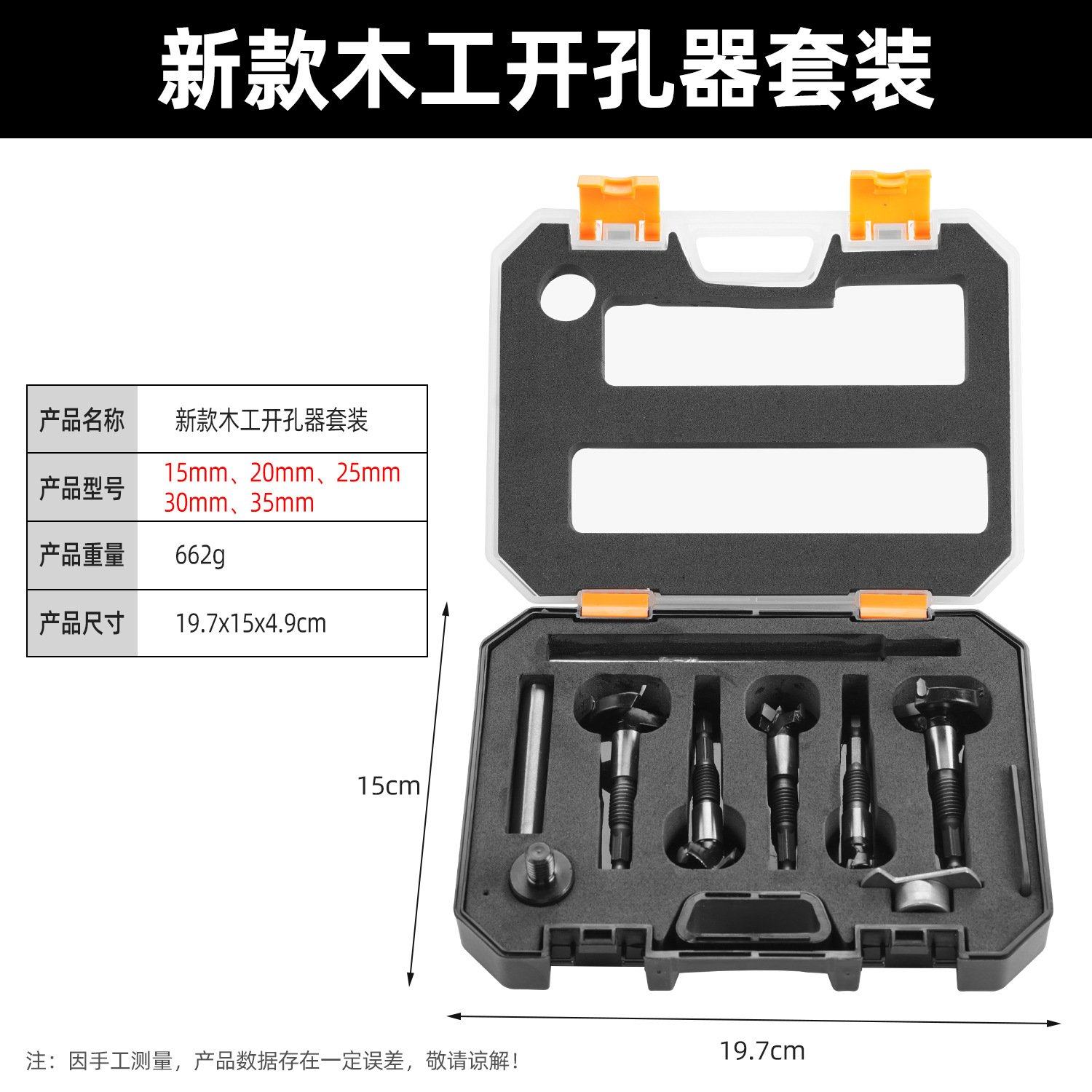 四合一木工开孔器套装电扳手电钻打孔合金门板打孔器木板扩孔器,五金/工具,扩孔钻,淘宝优惠券,粉丝福利购,淘宝优惠卷