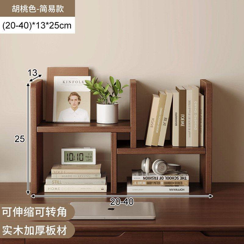全实木桌面书架桌上置物架办公室收纳改造神器书桌分层伸缩小书柜,住宅家具,书架,淘宝优惠券,粉丝福利购,淘宝优惠卷