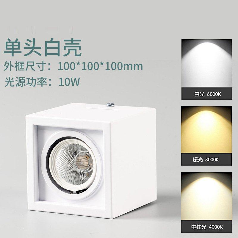 斗胆灯明装射灯双头led无主灯天花灯方形射灯店铺商用客厅免开孔,家装灯饰光源,明装射灯,淘宝优惠券,粉丝福利购,淘宝优惠卷