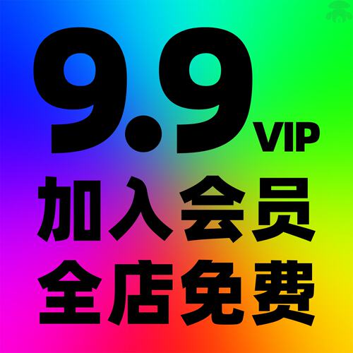 全店会员（短视频素材解压高清剪辑文案剧本美食搞笑绿幕直播背景
