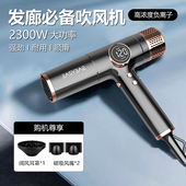 easybae吹风机理发店专用大功率发型师专用电吹风家用吹风机