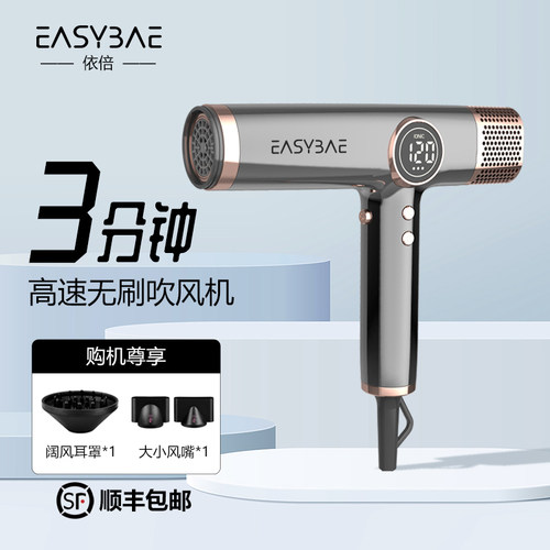 easybae依倍高速大功率吹风机负离子发型师理发店专用电吹风风筒