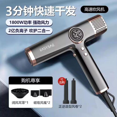 easybae发型师专用吹风机