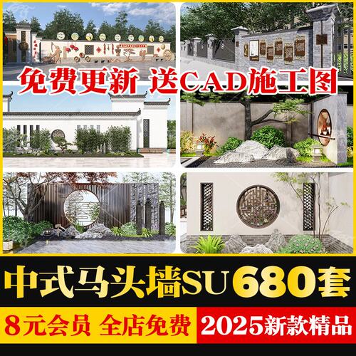 新中式徽派马头墙建筑照壁景墙仿古建筑白山墙瓦片屋檐SU模型CAD