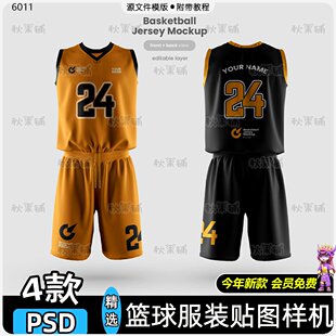 篮球服装样机模版无袖运动服正反面队服展示效果贴图psd设计素材