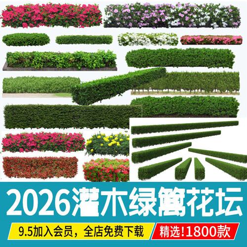 绿篱绿化带园林景观隔离带魔纹花坛花池花钵灌木PS素材PSD分层