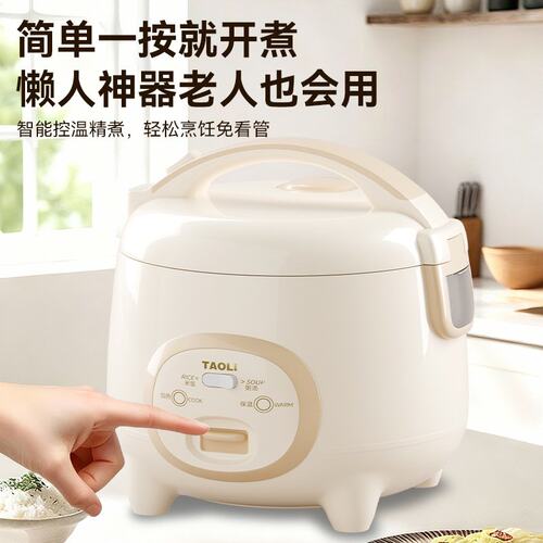 电饭煲家用迷你小型到一人食多功能烹饪机微压力电煮饭锅