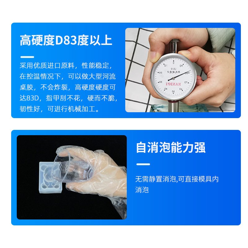 小马 厚灌2:1河流桌胶高透明耐黄大型灌封胶高硬度环氧树脂ab胶