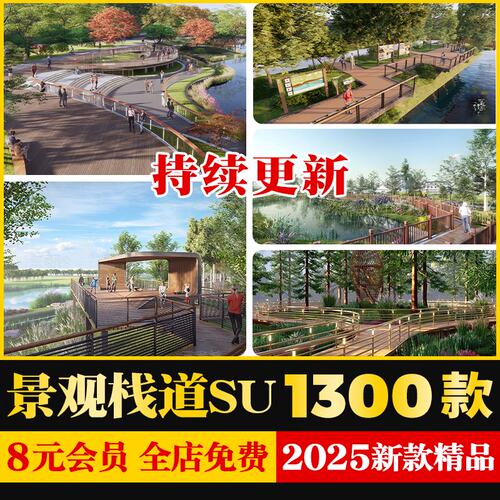 亲水水上观景平台滨水湿地公园折线木栈道浮桥SU模型库CAD施工图