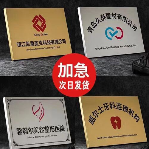 腐蚀牌不锈钢广告牌公司门牌牌匾牌子招牌制作厂牌户外门头制作