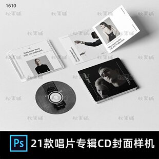 CD唱片样机模板音乐专辑光盘DVD碟片封面包装效果贴图psd设计素材