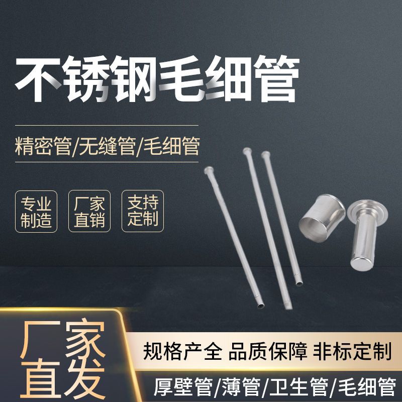 厂家定制直供304不锈钢管翻边 316L精密管扩口 打孔折弯加工圆管