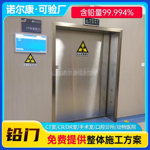 铅辐射电动铅门厂家X光室平开防辐射铅门 CT室医院射线防护铅板门