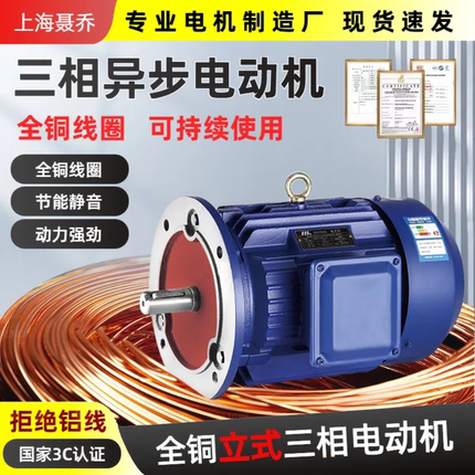 立式电动机三相全铜线B5法兰YE3/0.75/1.5/3/4/5.5/7.5KW电机380V