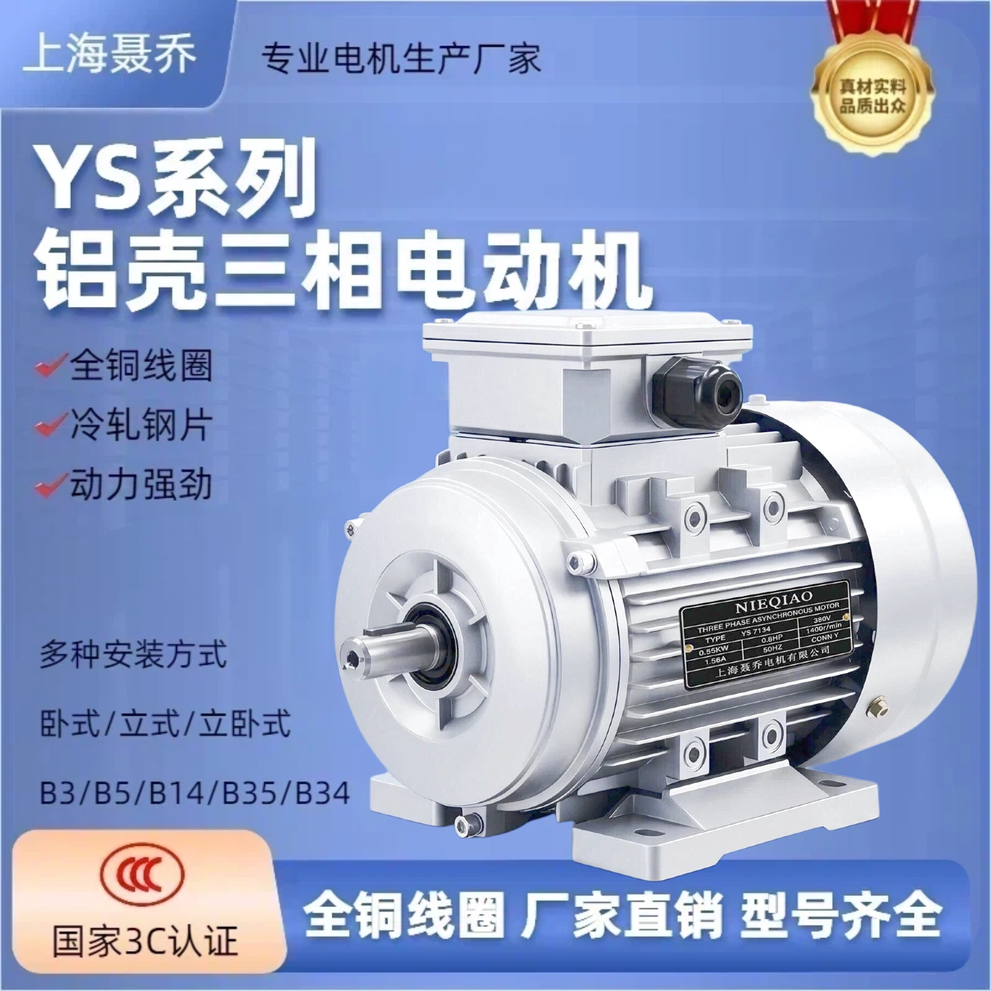 YS铝壳电机380V全铜0.37/0.55/0.75/1.1/1.5/2.2KW三相异步电动机