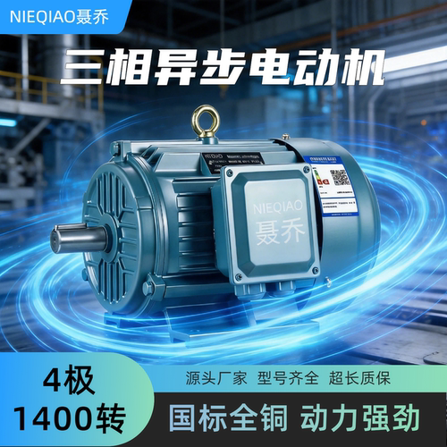 三相异步电动机4极1400转1.5/2.2/3/4/5.5/7.5KW千瓦380V变频电机
