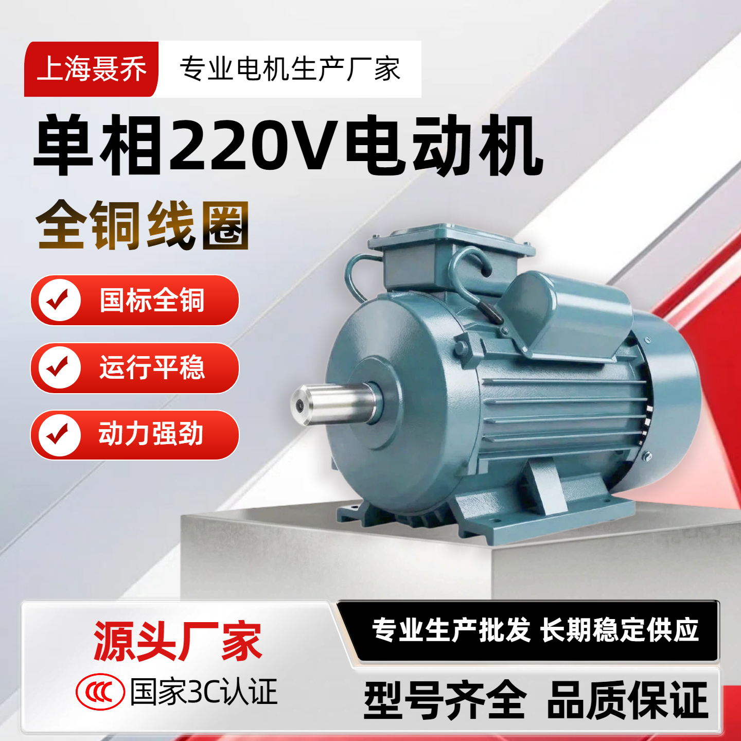 单相220V电动机国标全铜家用0.75/1.1/1.5/2.2/3/4KW双值电容电机