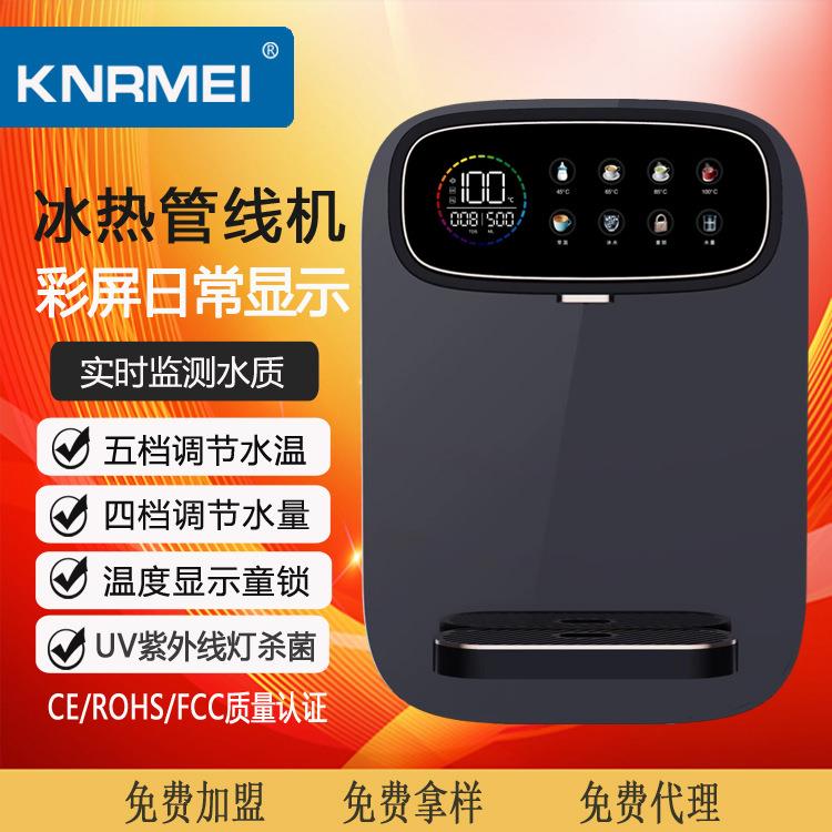 壁挂式语音制冷速热UV灯杀菌调温度水量管线机即热智能语音饮水机