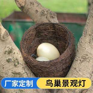 饰仿真鸟巢灯公园亮化景区亮化照树灯藤草编鸟窝小品灯 led户外装
