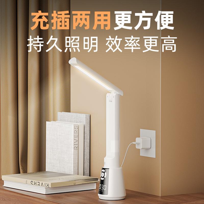LED护眼桌面学习阅读充电折叠台灯闹钟音响小夜灯二合一手电筒