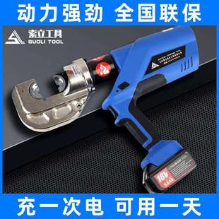 压接钳电工专用电缆线铜鼻子小型压线钳 电动液压钳便携锂电充电式