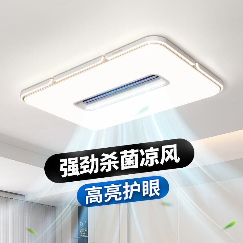 2024新款无叶风扇灯客厅餐厅卧室吸顶灯家用现代简约中山灯具全屋