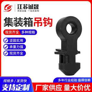 箱吊具起重吊环 集装 箱吊钩码 头港口集装 箱吊环舱盖吊钩顶部集装