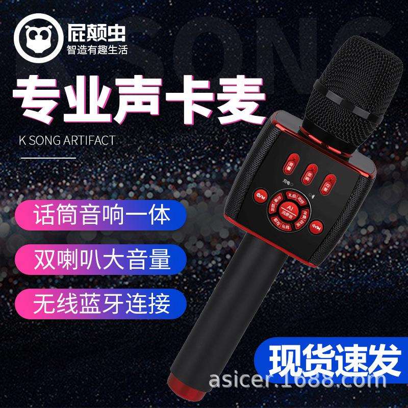 手机直播一体声卡麦克风电视音响地垫