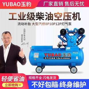 柴油机空压机工业级高压流动补胎大型汽修8P10P12P打气泵真石漆