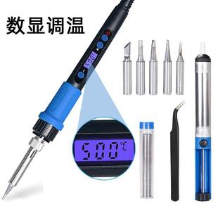 大功率电焊枪家用电子维修工具工业烙铁套装 数显电烙铁便携式