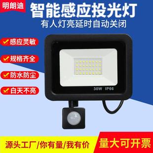 智能人體感應(yīng)投光燈100W戶外防水庭院感應(yīng)燈入門口監(jiān)控補光路燈