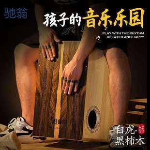 znM鲁儒卡宏鼓打击乐器木箱手拍鼓坐鼓初学者专业演奏卡洪鼓箱鼓