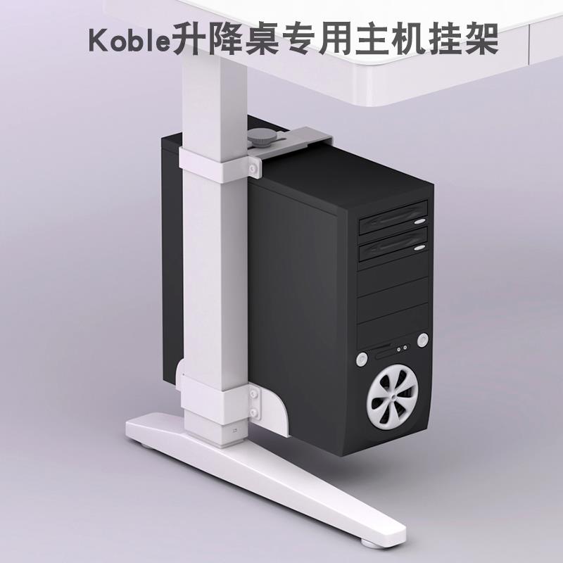 #悬挂式电脑主机架分体吊挂式升降桌主机架办公桌机箱托配件