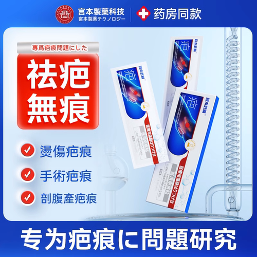 疤痕甲状腺术双眼皮手术疤贴