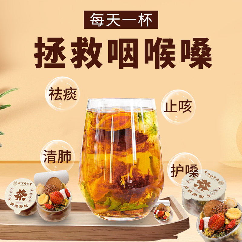 北京同仁堂尚封宝茶罗汉果胖大海化橘红茶润喉护嗓子滋润养生茶