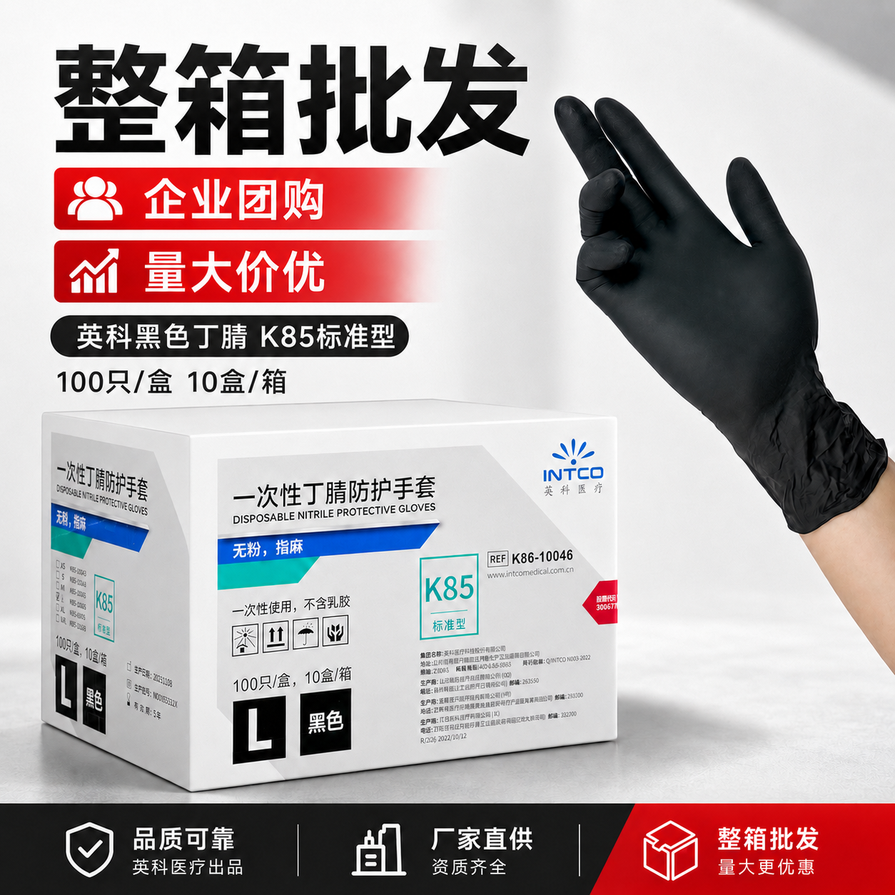 批发英科一次性手套防水防油加厚耐磨丁腈乳胶橡胶食品级厨房劳保