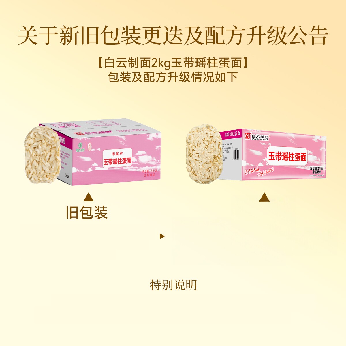 寿星牌广州小麦粉非油炸