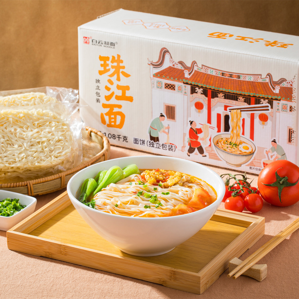 白云面珠江面多规格鞋底面非油炸待煮面条老字号面饼宽拌捞面面饼