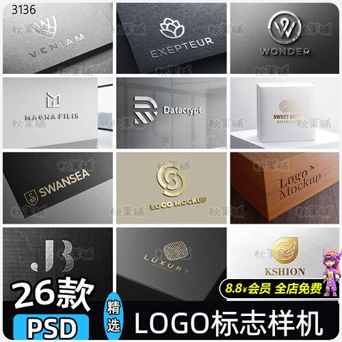 3D立体质感LOGO烫金样机企业牌品标志效果vi贴图设计素材PSD模板