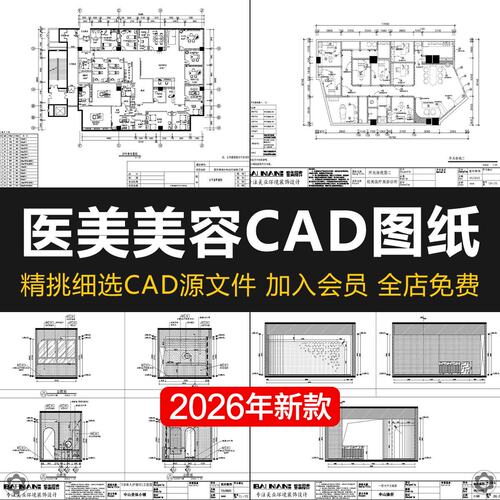 医美医学美容装修设计cad施工图纸整形美容院美体中心室内效果图