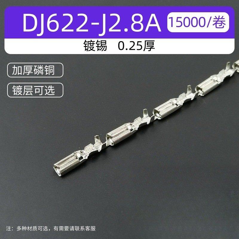 厂家现货线束母端接头快速接线端子 汽车连接器DJ622-J6.3B锁扣型,五金/工具,接线柱,淘宝优惠券,粉丝福利购,淘宝优惠卷